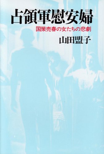 Amazon.co.jp: 山田 盟子: 本、バイオグラフィー、最新アップデート